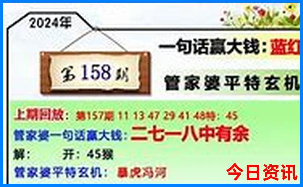 三地组选走势图